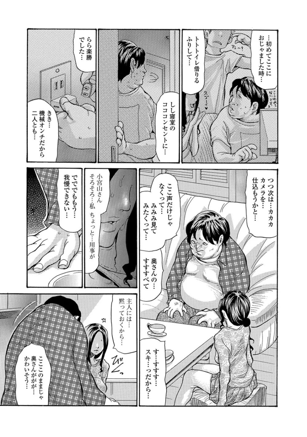 ヅマノアナ Page.134
