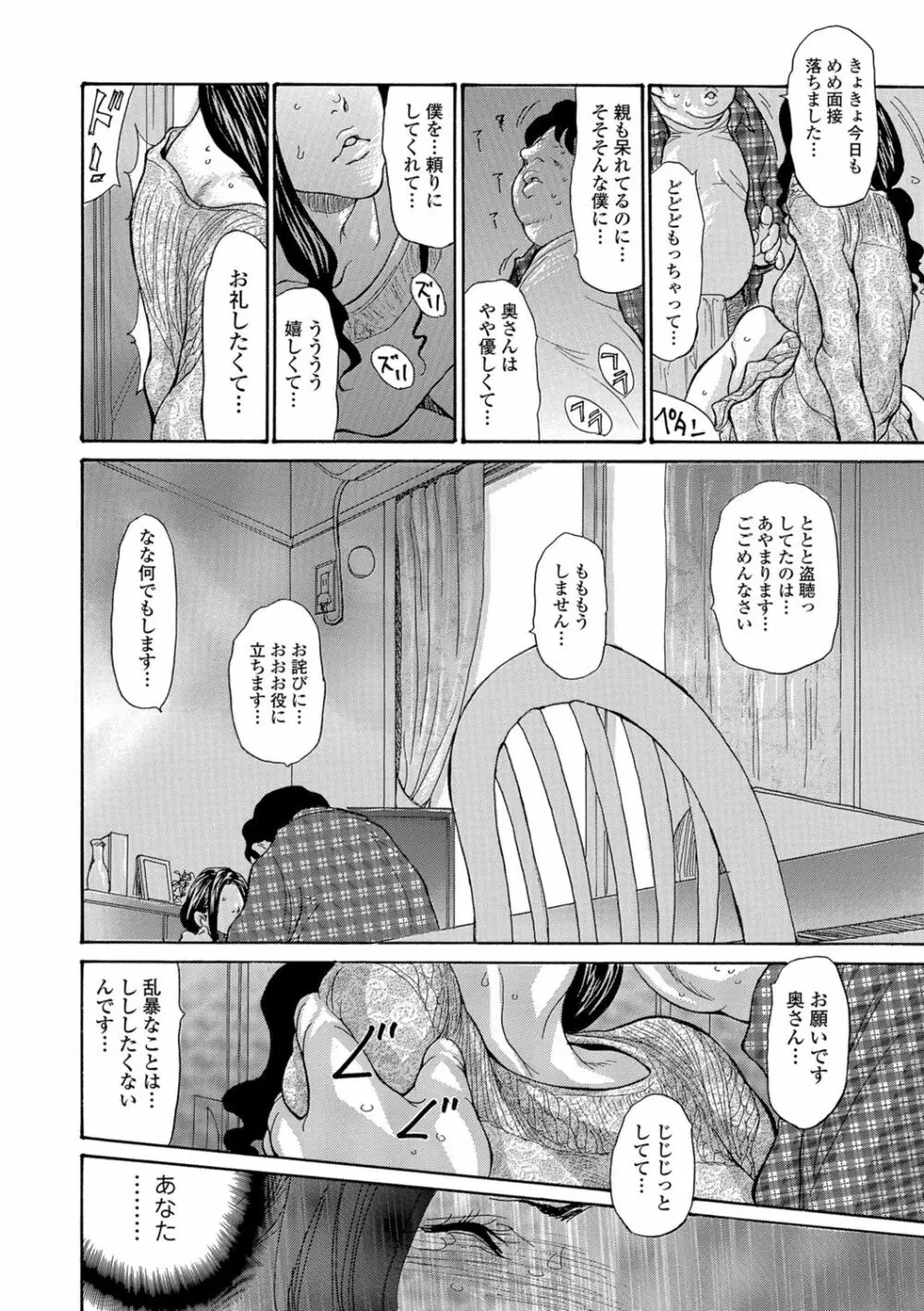 ヅマノアナ Page.135