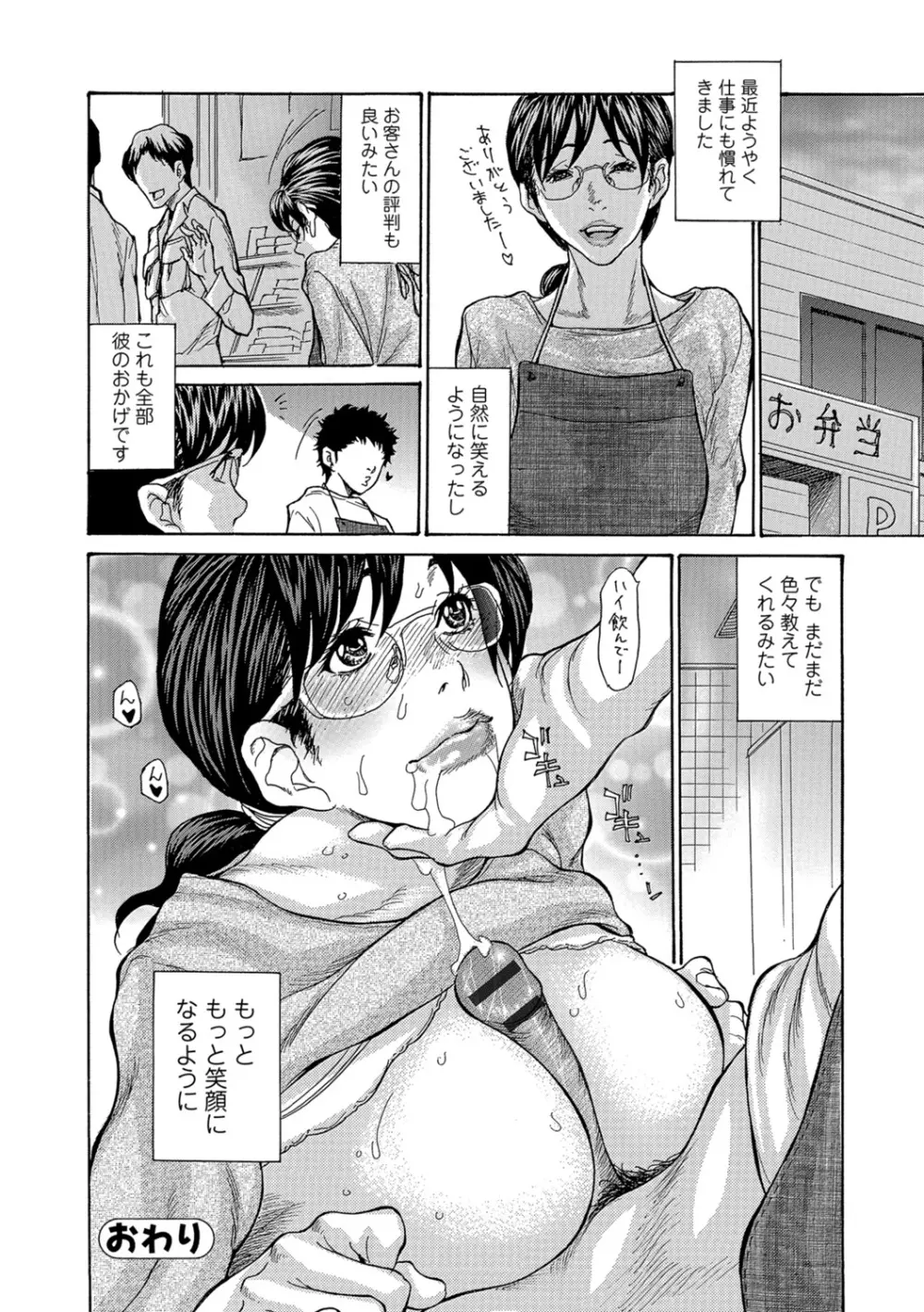 ヅマノアナ Page.27