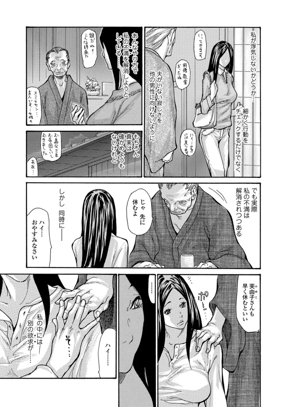 ヅマノアナ Page.34