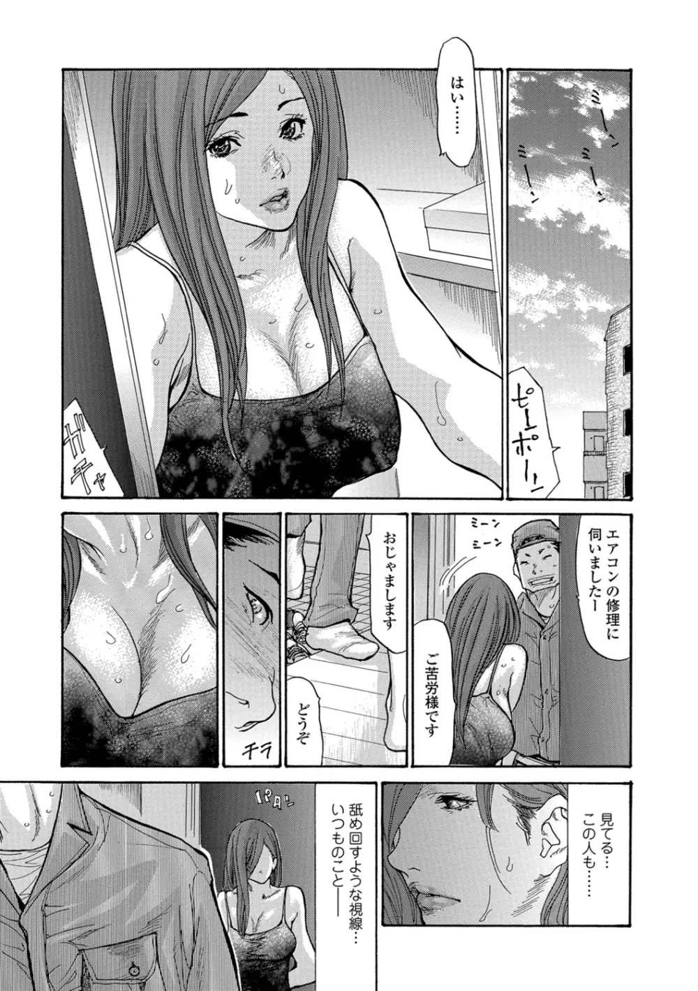 ヅマノアナ Page.44