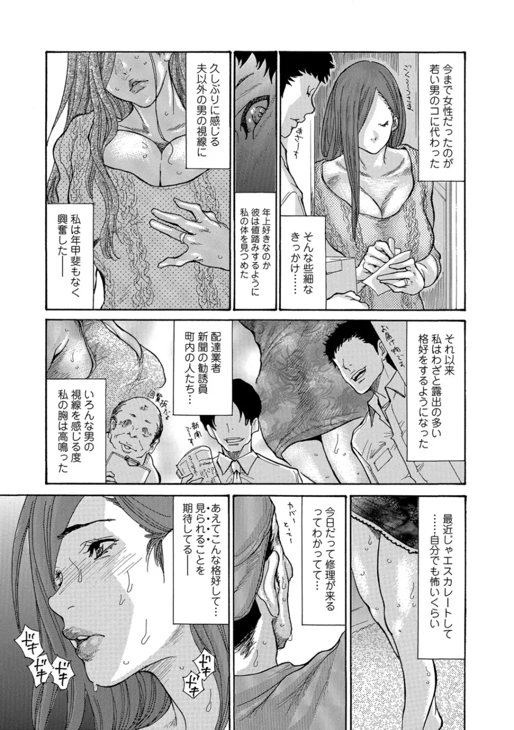ヅマノアナ Page.46