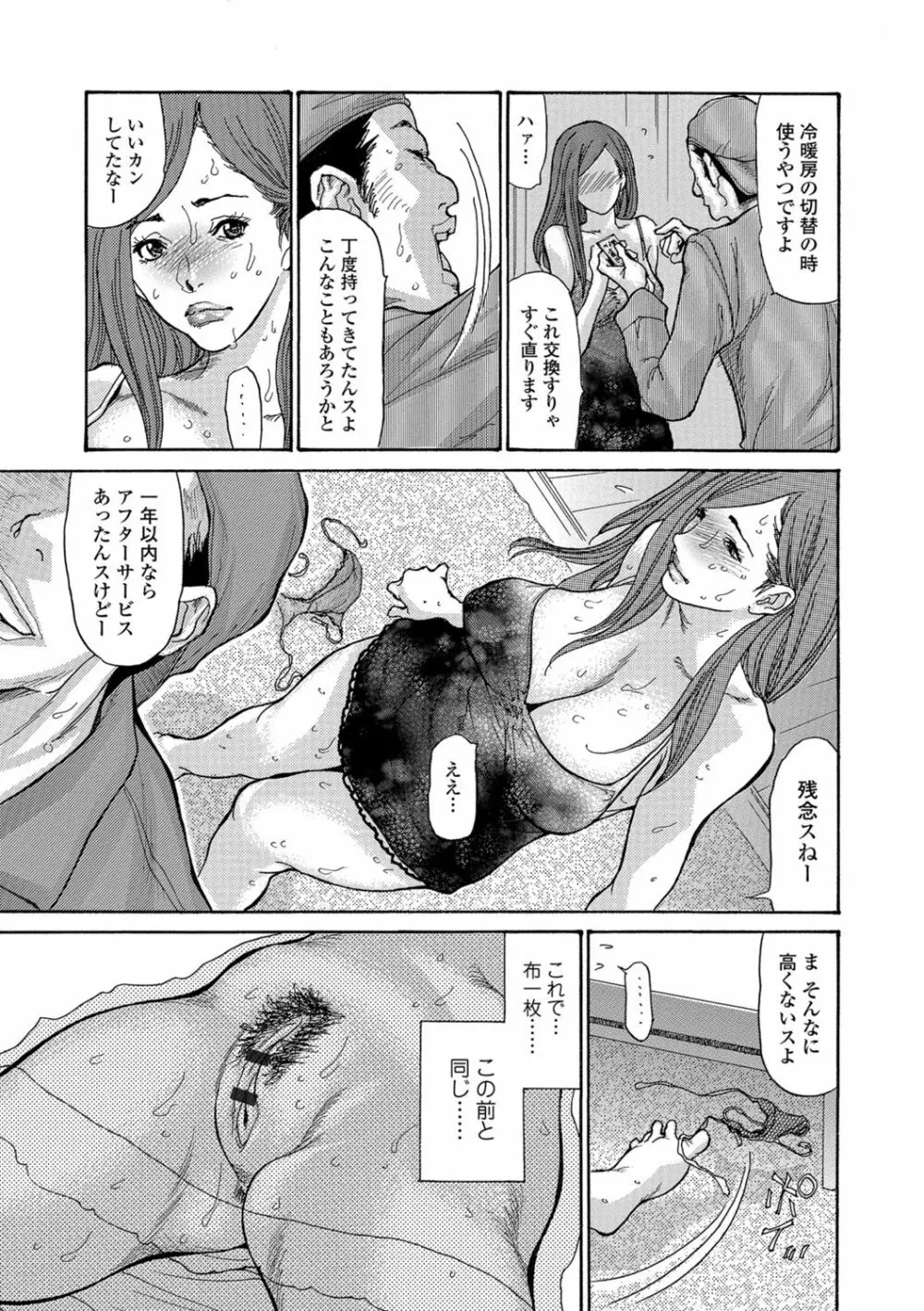 ヅマノアナ Page.48