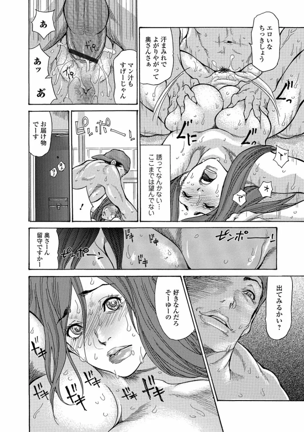 ヅマノアナ Page.57