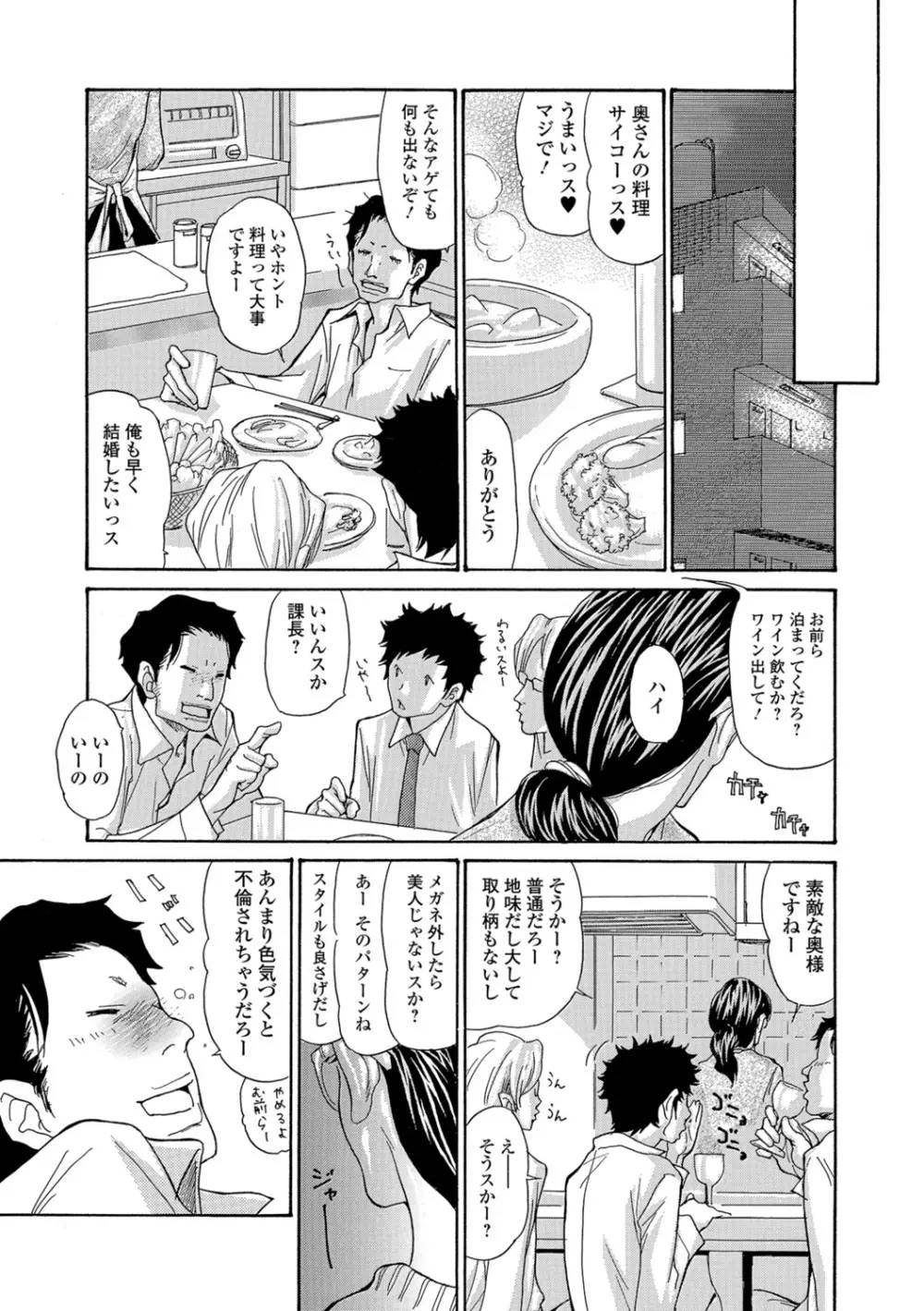 ヅマノアナ Page.68