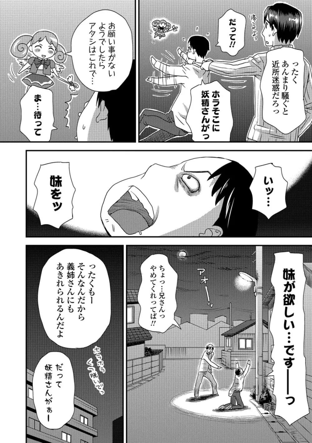 イかせてオナタイム Page.123