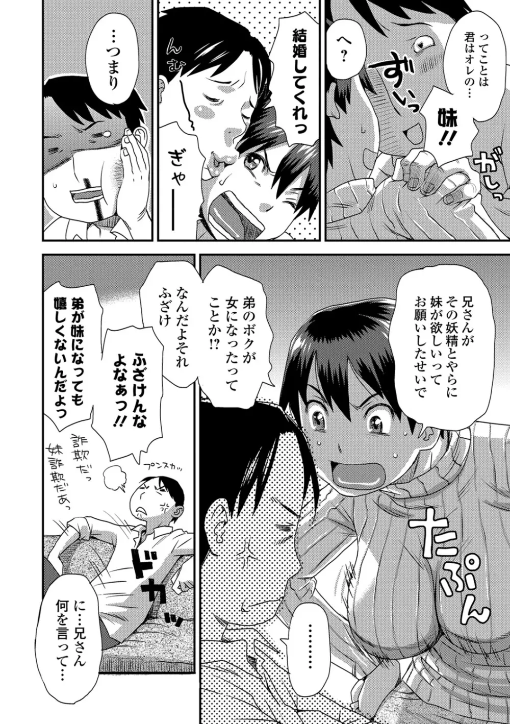 イかせてオナタイム Page.125