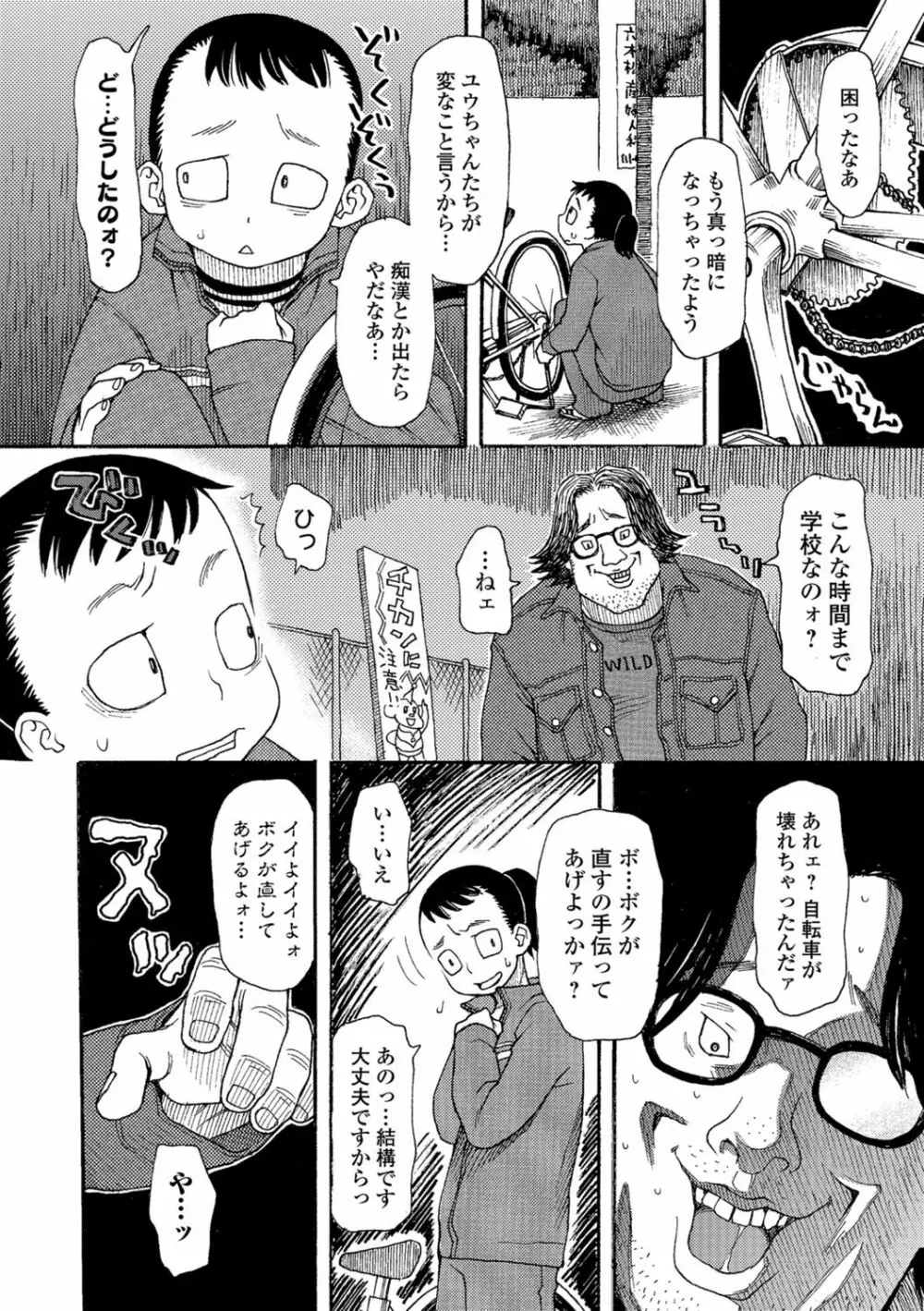 イかせてオナタイム Page.169