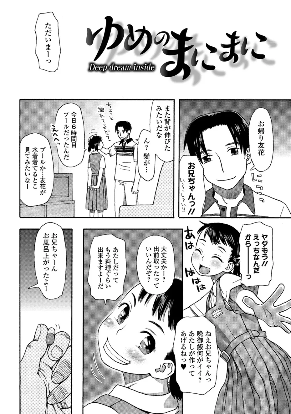 イかせてオナタイム Page.185