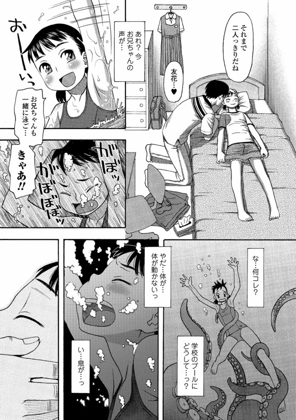 イかせてオナタイム Page.188