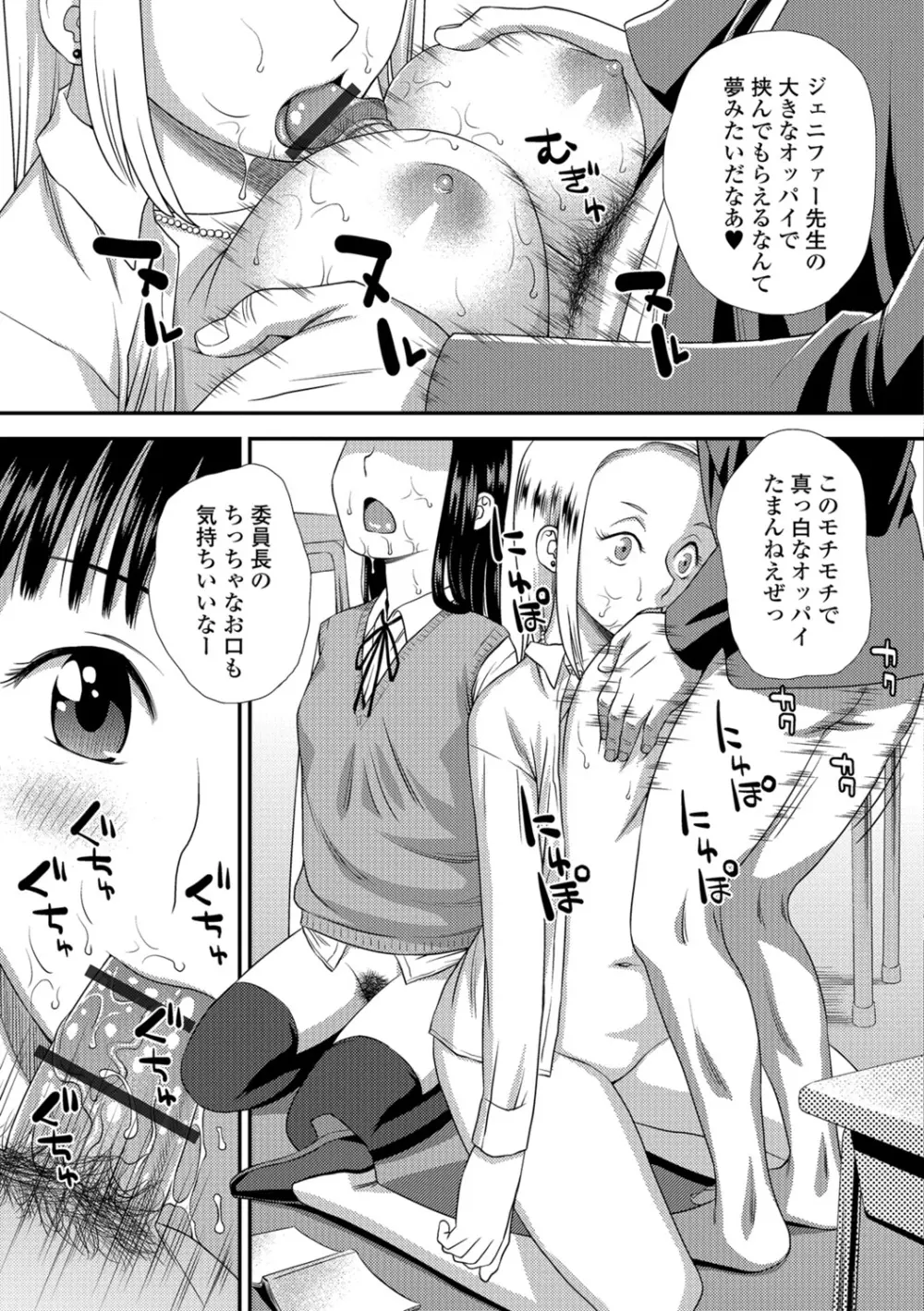 イかせてオナタイム Page.22