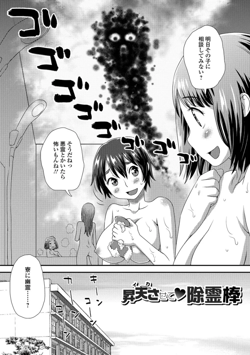 イかせてオナタイム Page.31