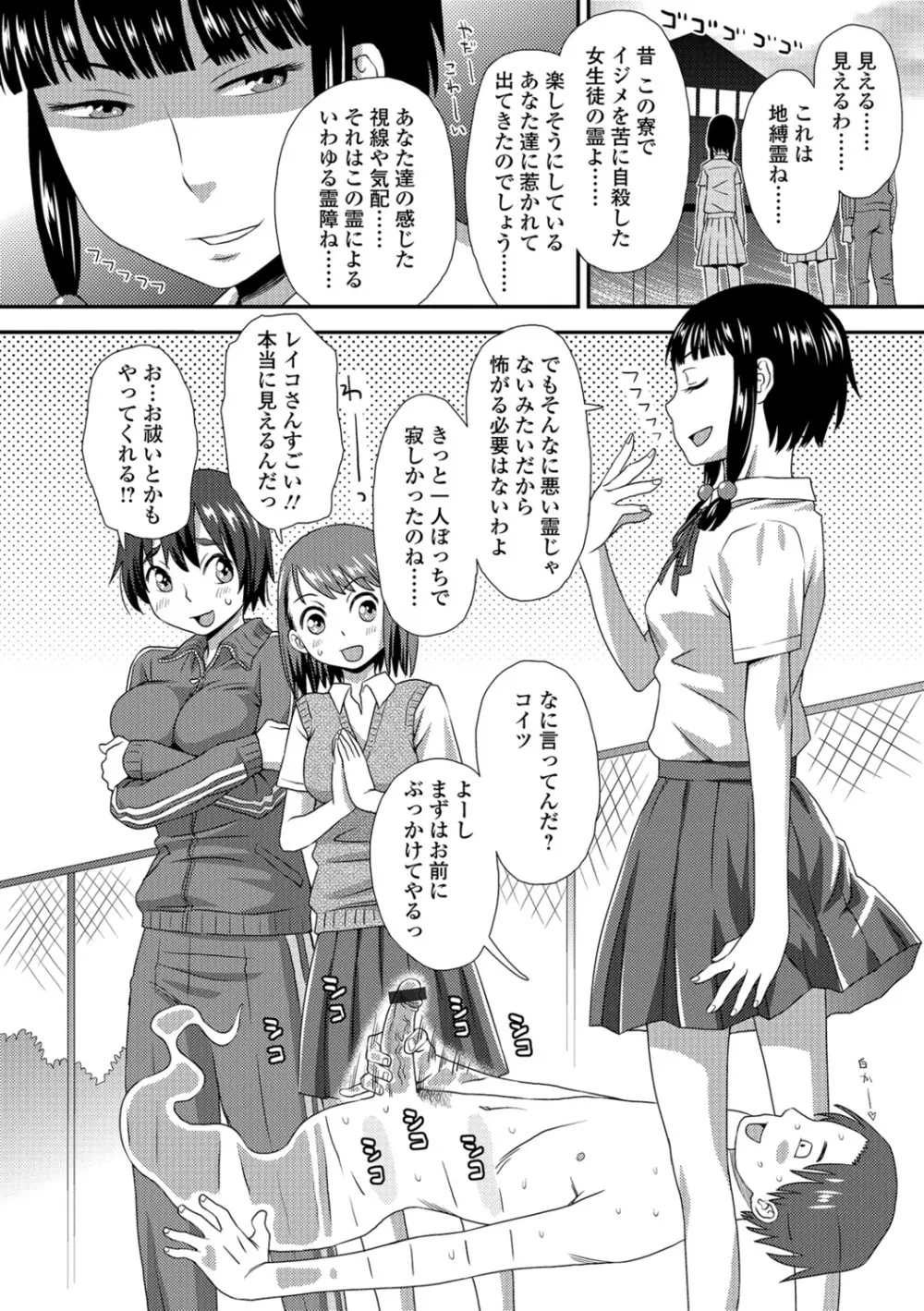 イかせてオナタイム Page.33