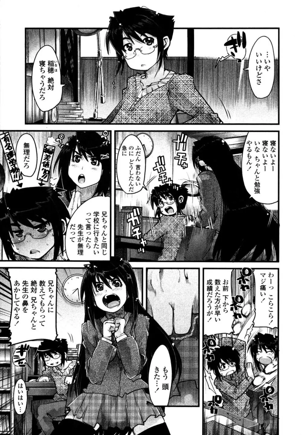 生ママしぼり Page.44