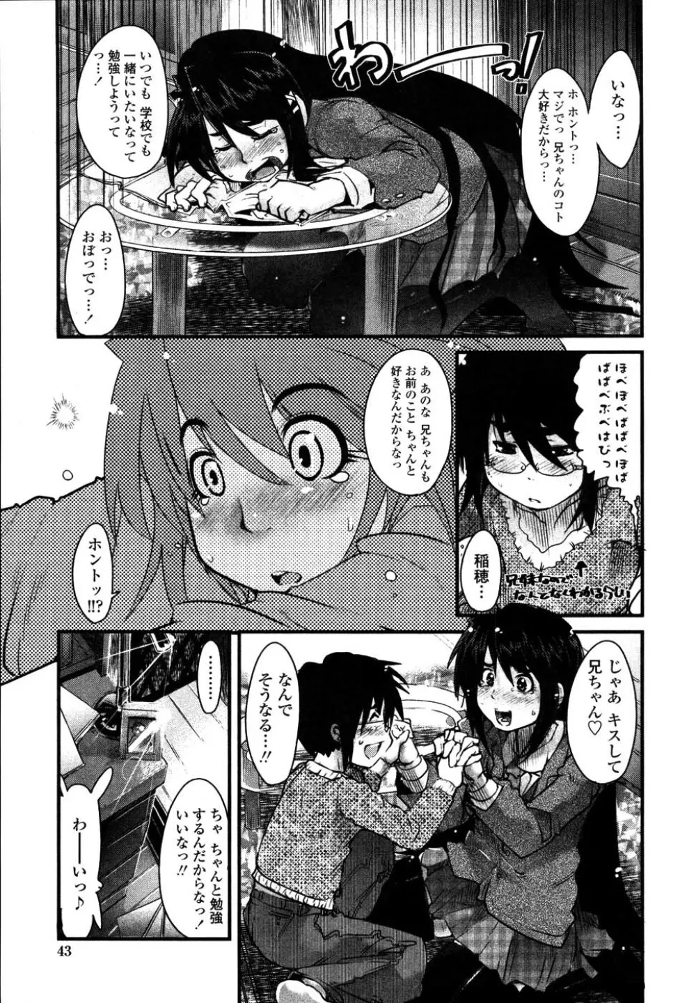 生ママしぼり Page.46