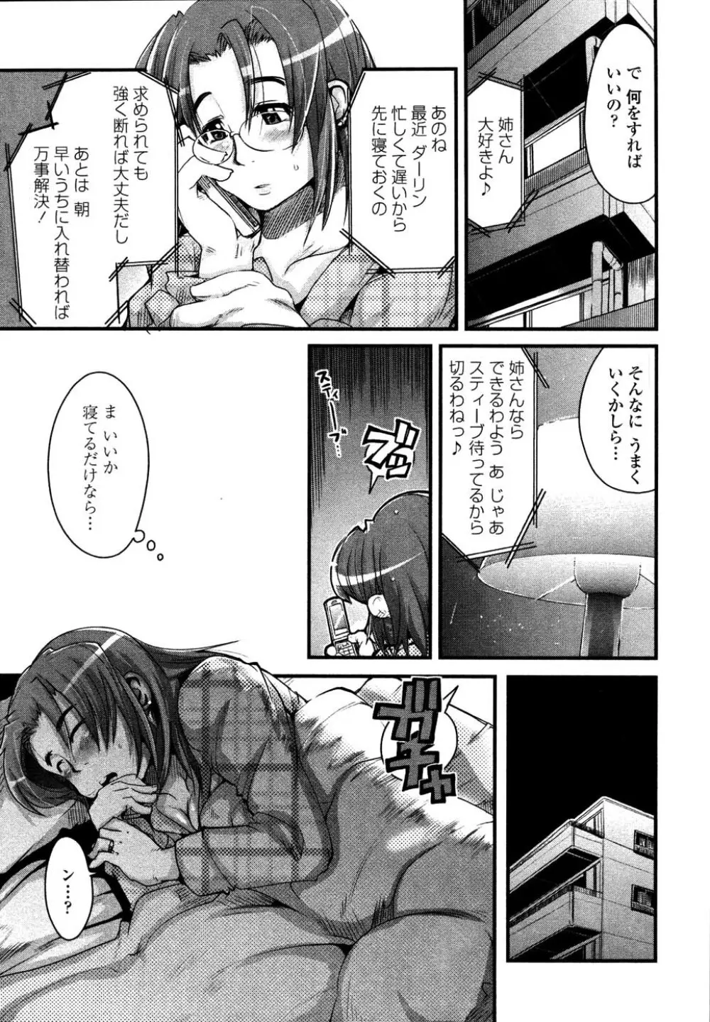 生ママしぼり Page.92