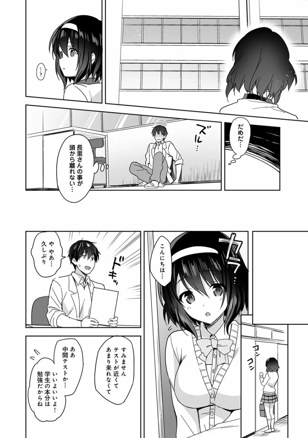 COMIC アナンガ・ランガ Vol.55 Page.14