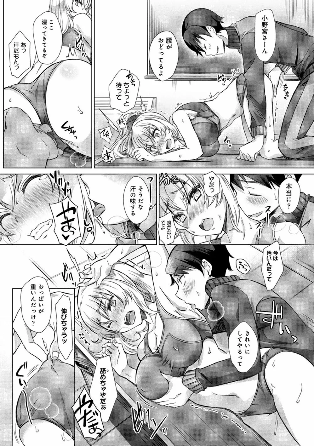 COMIC アナンガ・ランガ Vol.55 Page.144