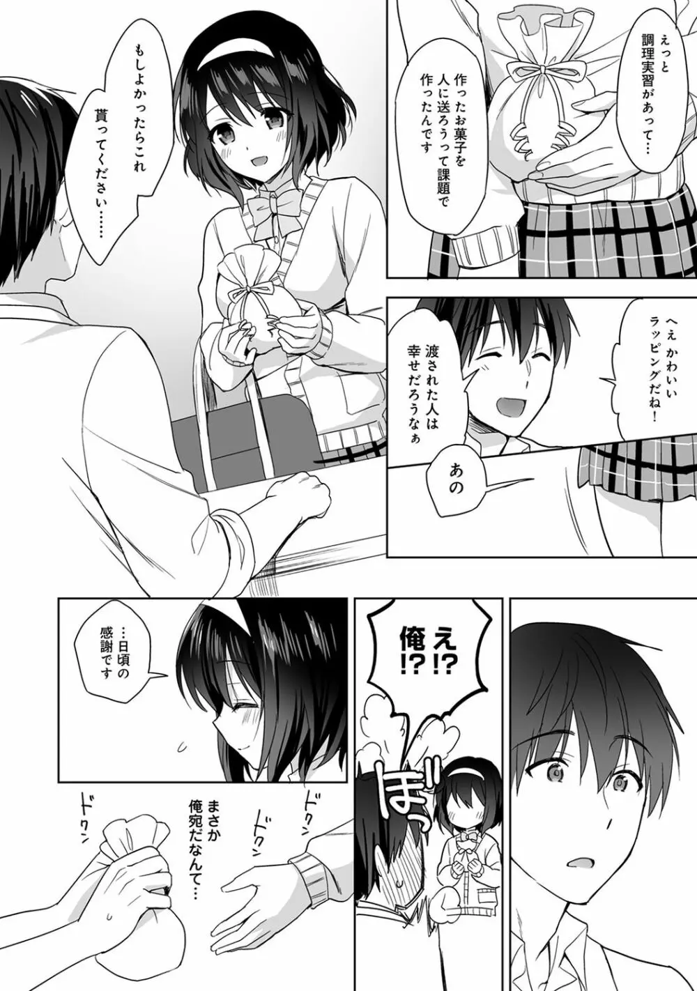 COMIC アナンガ・ランガ Vol.55 Page.16