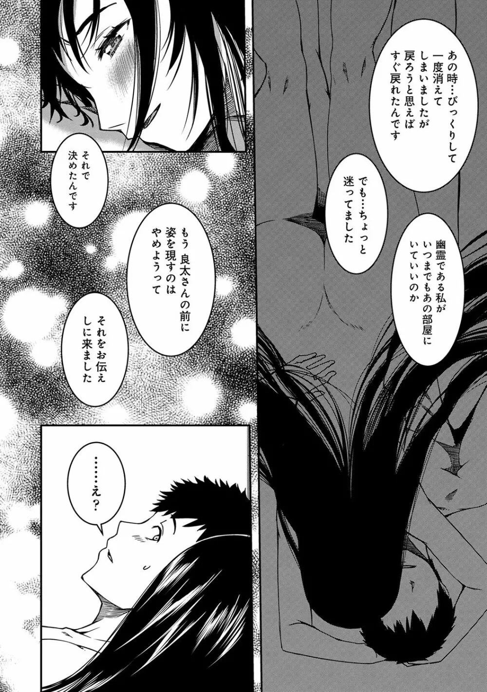 COMIC アナンガ・ランガ Vol.55 Page.198