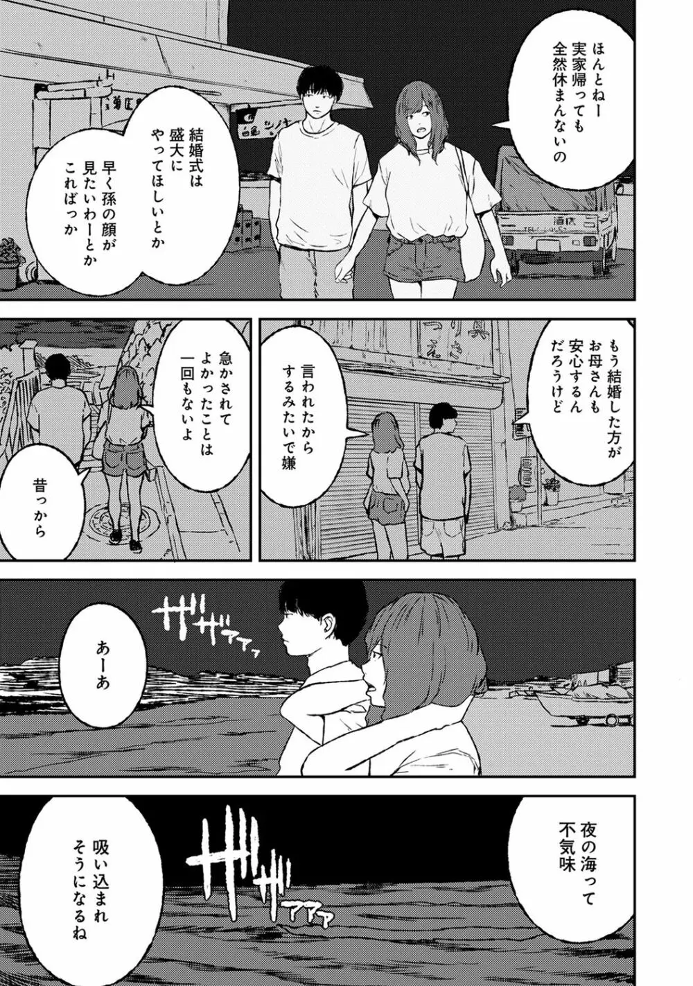 COMIC アナンガ・ランガ Vol.55 Page.209