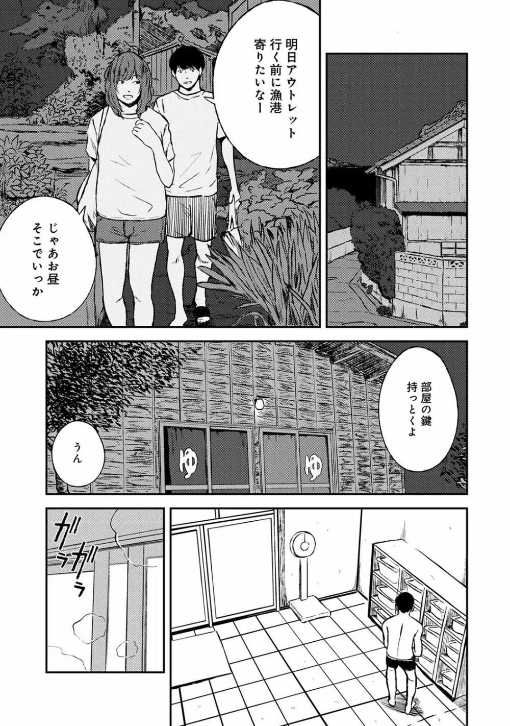 COMIC アナンガ・ランガ Vol.55 Page.213