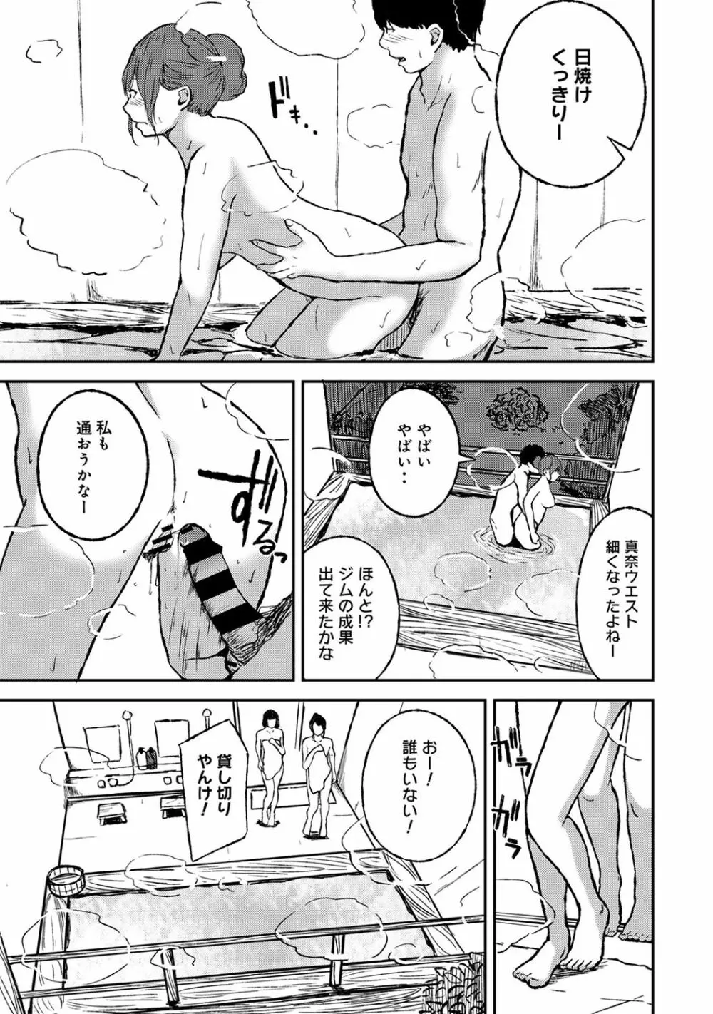 COMIC アナンガ・ランガ Vol.55 Page.221