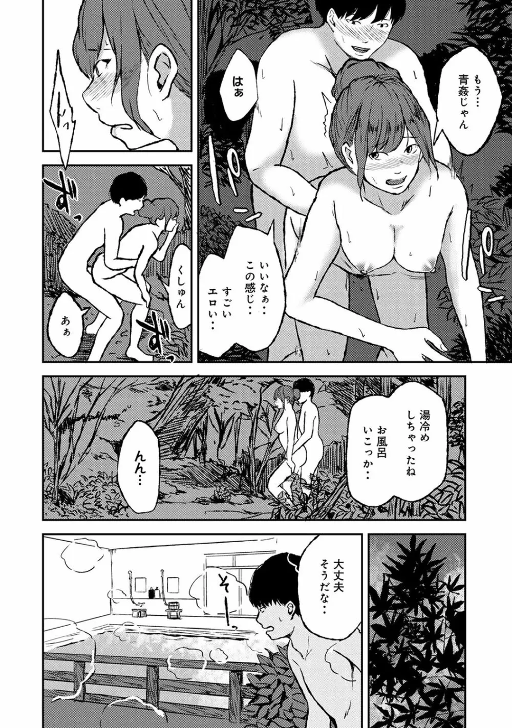 COMIC アナンガ・ランガ Vol.55 Page.224