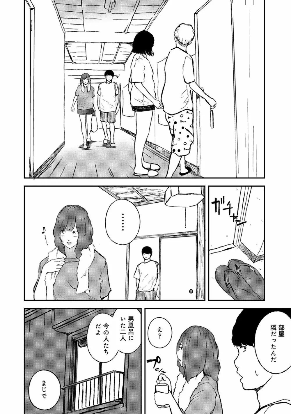 COMIC アナンガ・ランガ Vol.55 Page.228