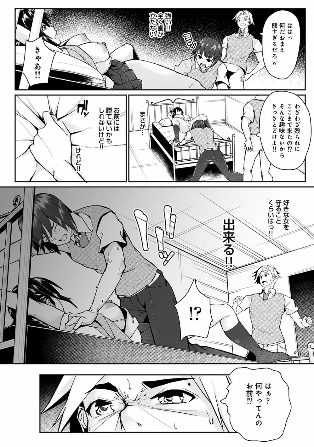 COMIC アナンガ・ランガ Vol.55 Page.264