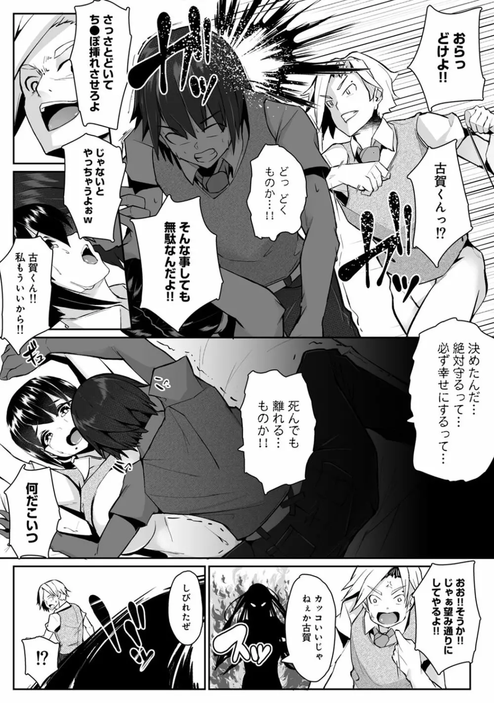 COMIC アナンガ・ランガ Vol.55 Page.265