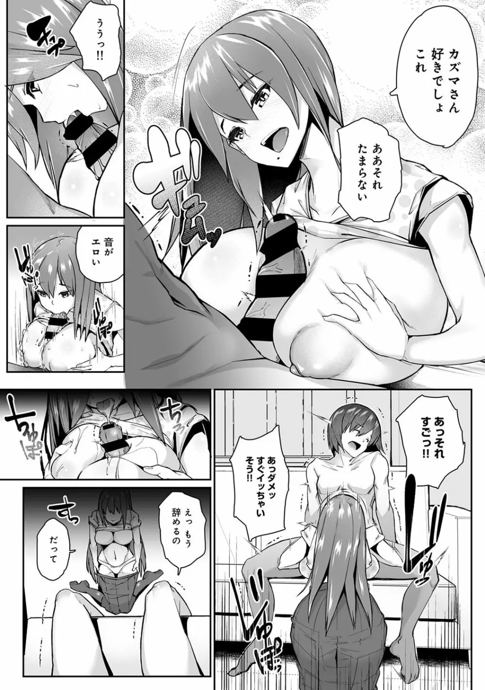 COMIC アナンガ・ランガ Vol.55 Page.272