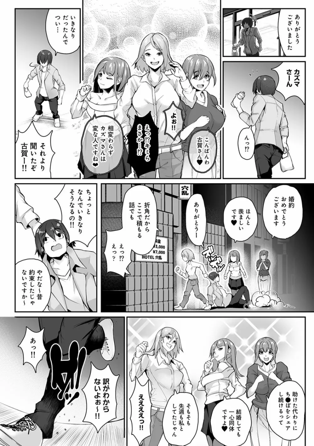 COMIC アナンガ・ランガ Vol.55 Page.282