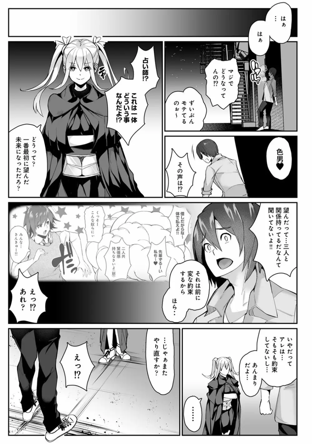 COMIC アナンガ・ランガ Vol.55 Page.283