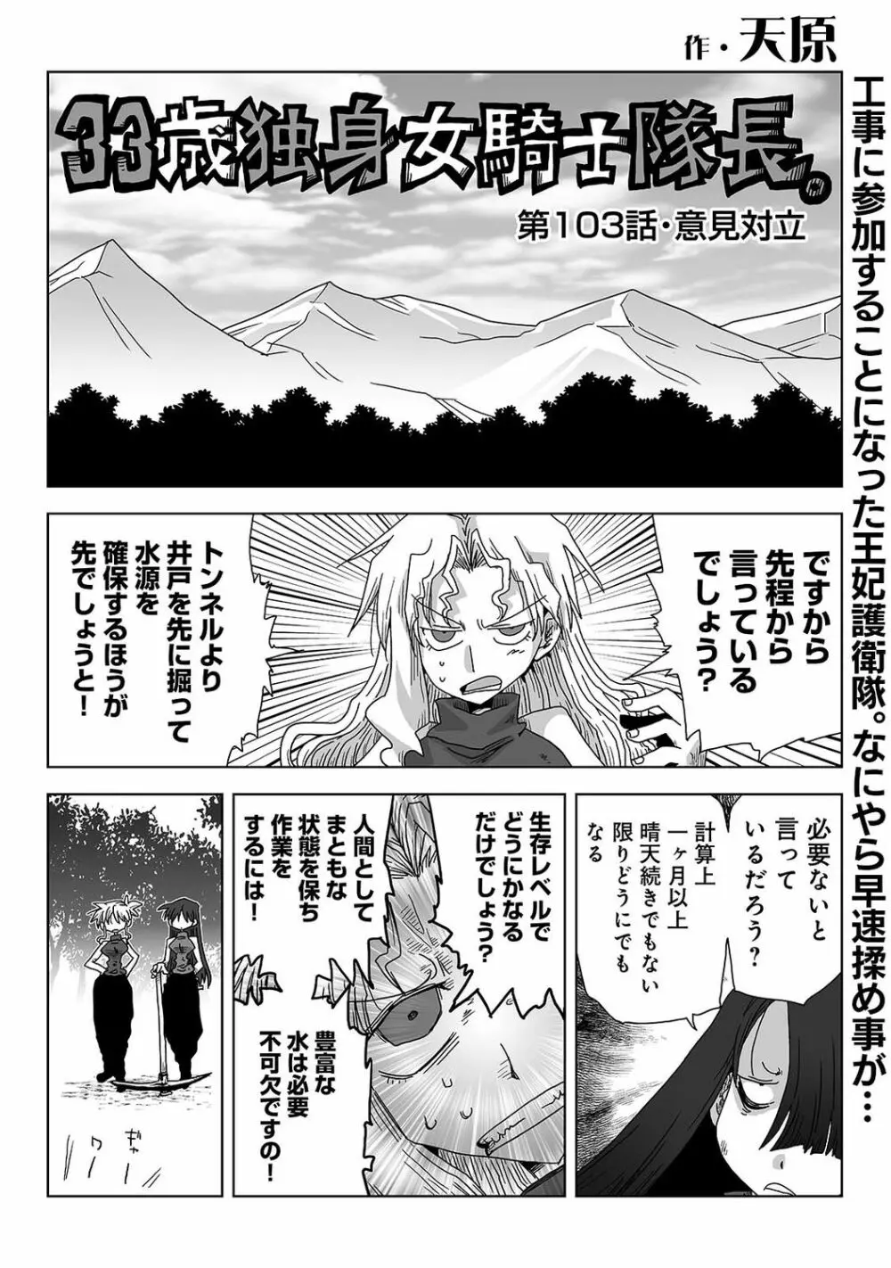 COMIC アナンガ・ランガ Vol.55 Page.314