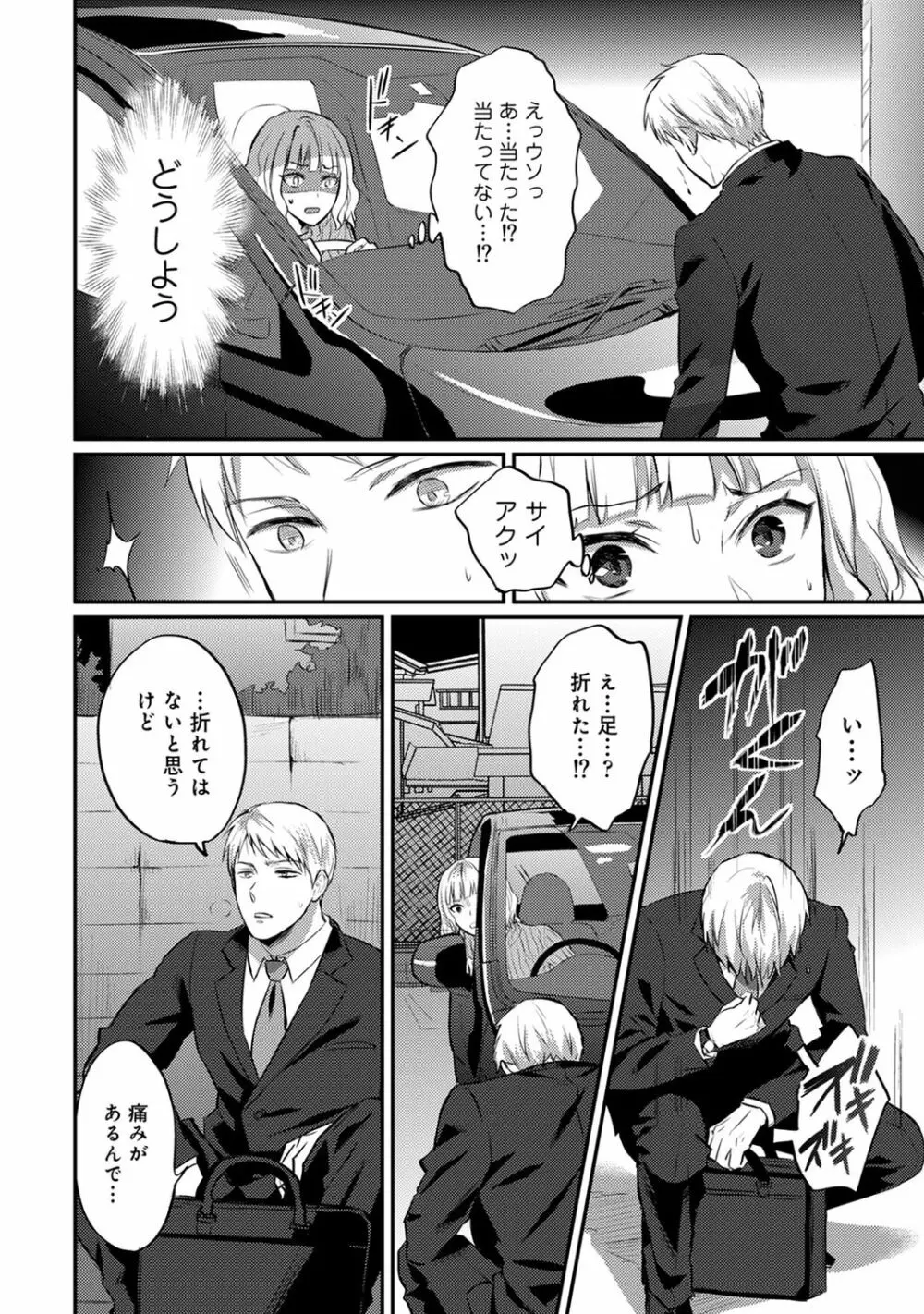 COMIC アナンガ・ランガ Vol.55 Page.40