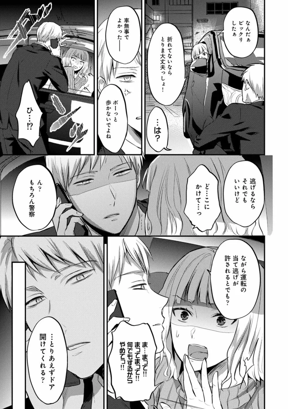 COMIC アナンガ・ランガ Vol.55 Page.41