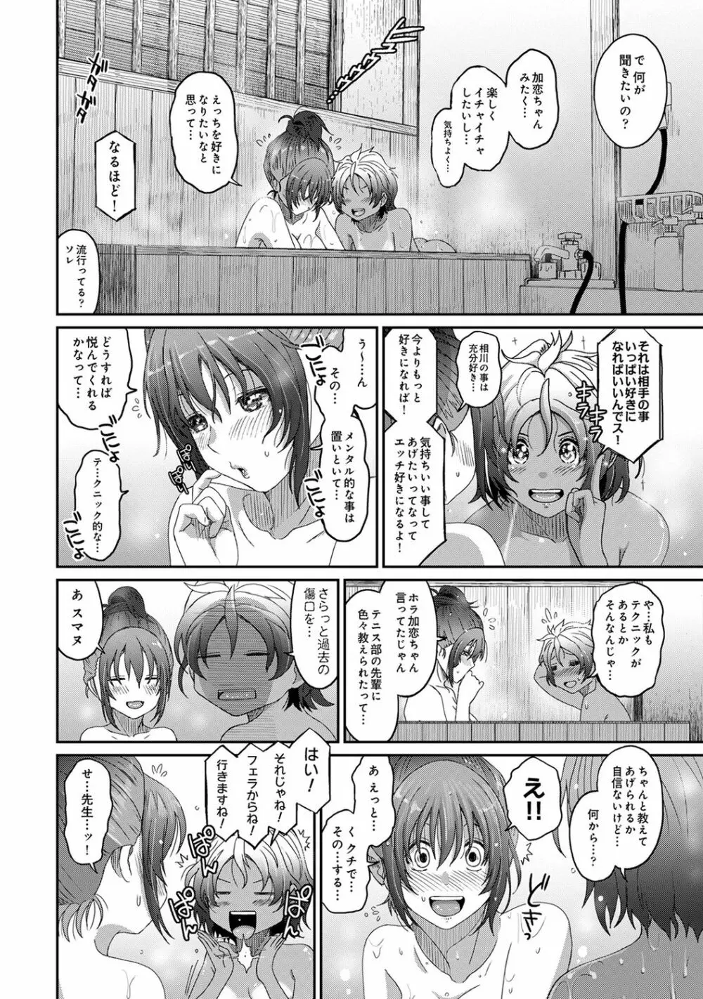 COMIC アナンガ・ランガ Vol.55 Page.76