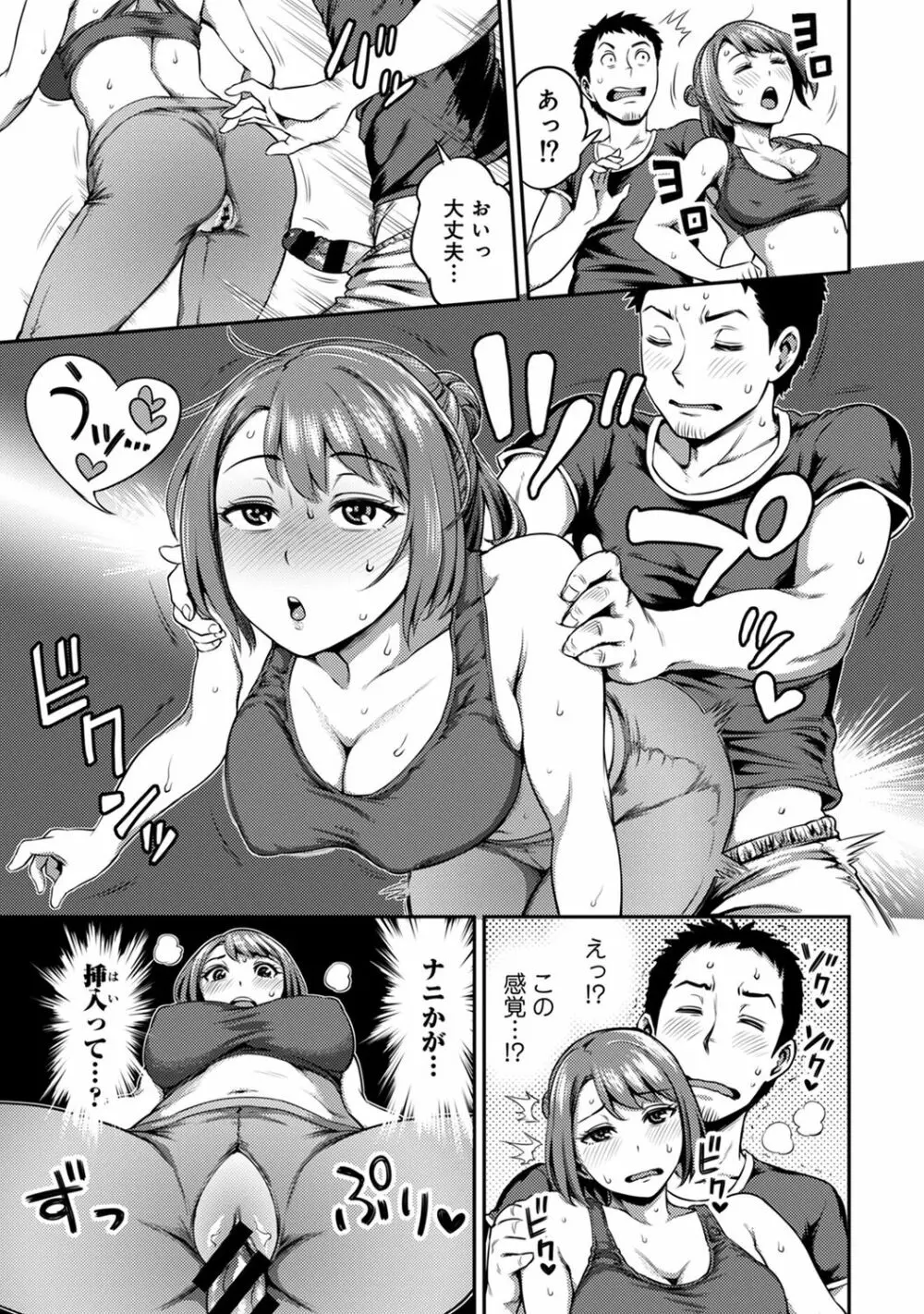 COMIC アナンガ・ランガ Vol.55 Page.93