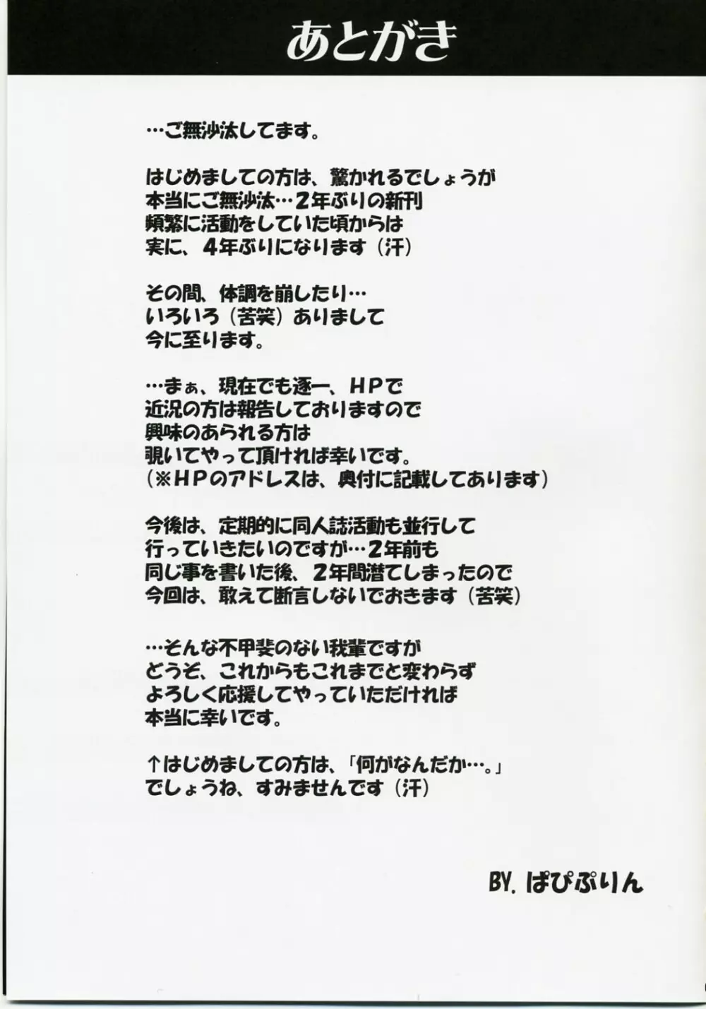 アカルイヒカリ -獣欲姦獄ナナエル- Page.60