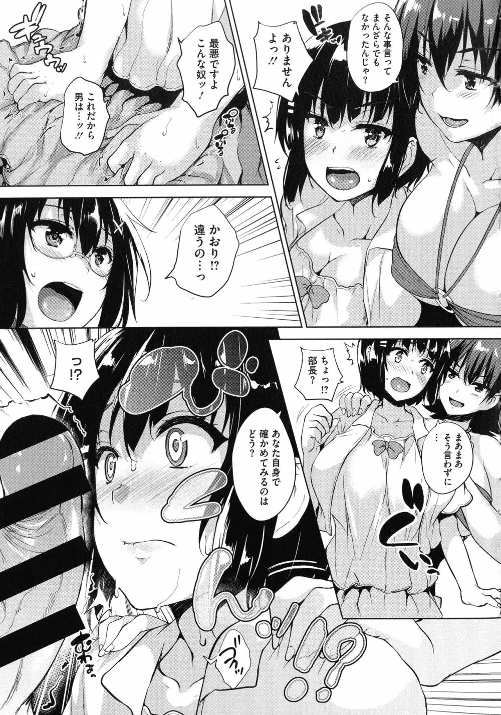 一求乳魂 Page.113