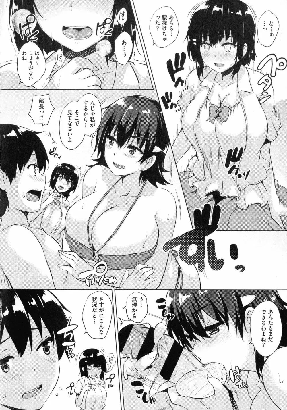 一求乳魂 Page.114