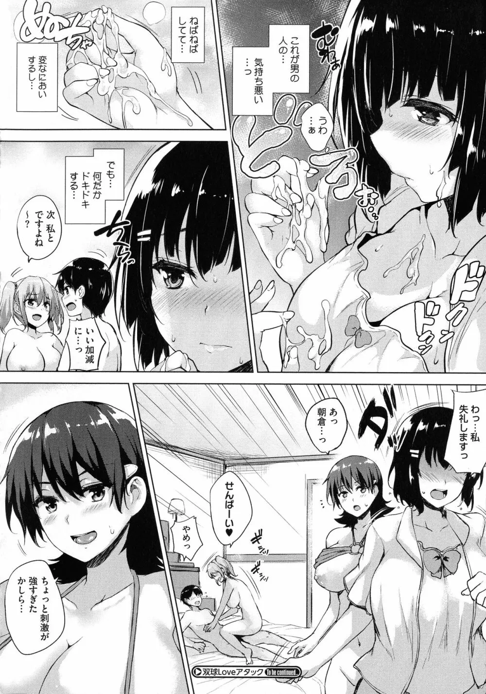 一求乳魂 Page.122