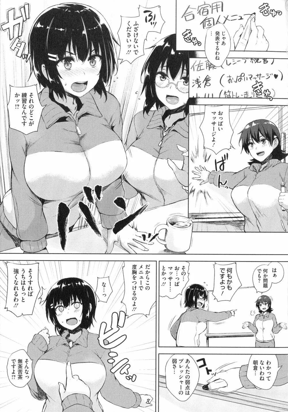 一求乳魂 Page.125