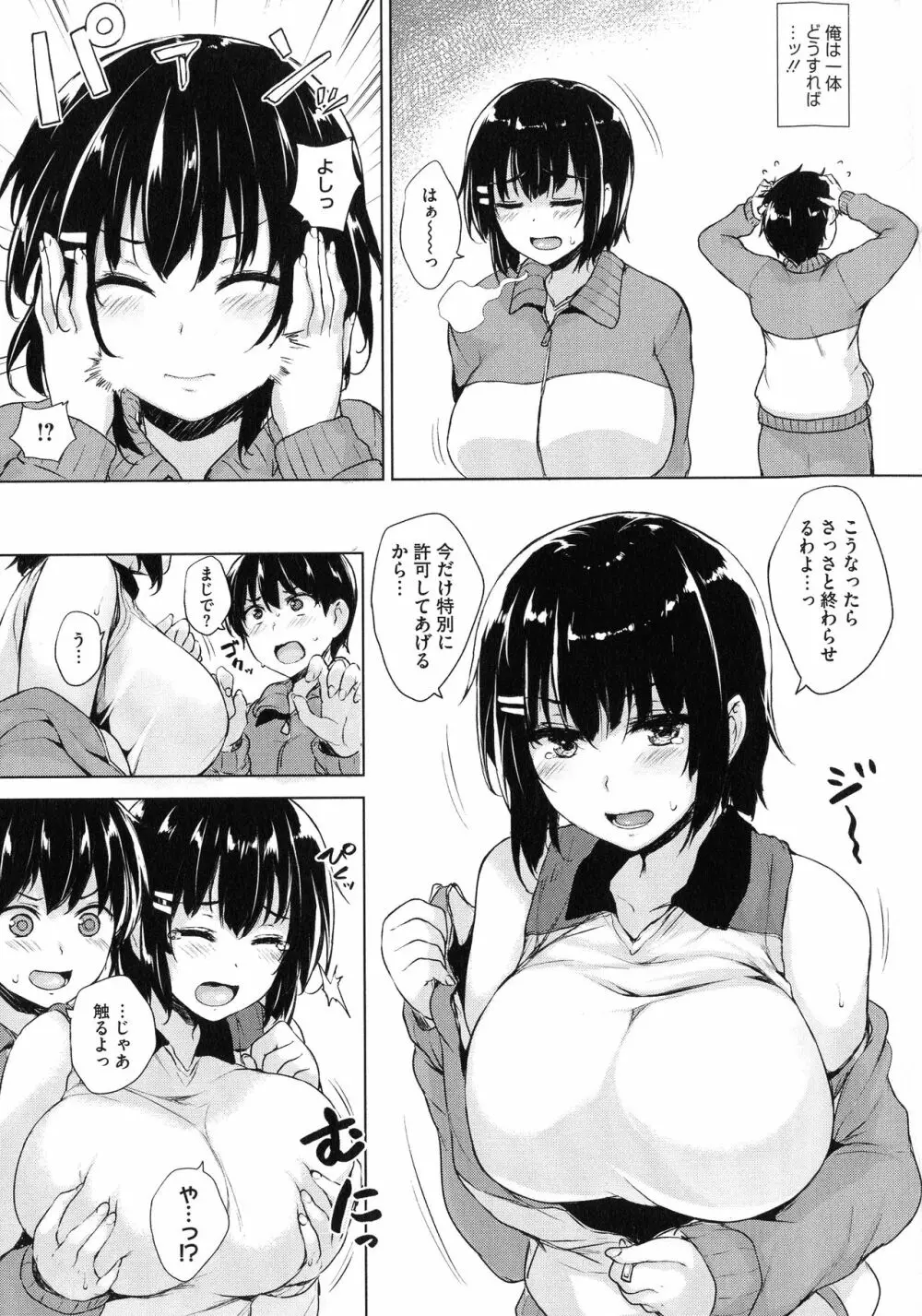 一求乳魂 Page.129