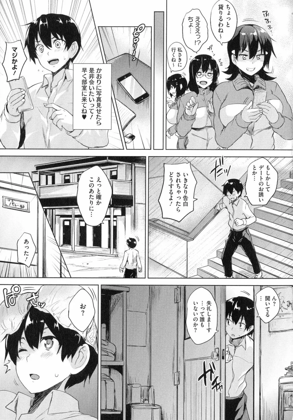 一求乳魂 Page.14