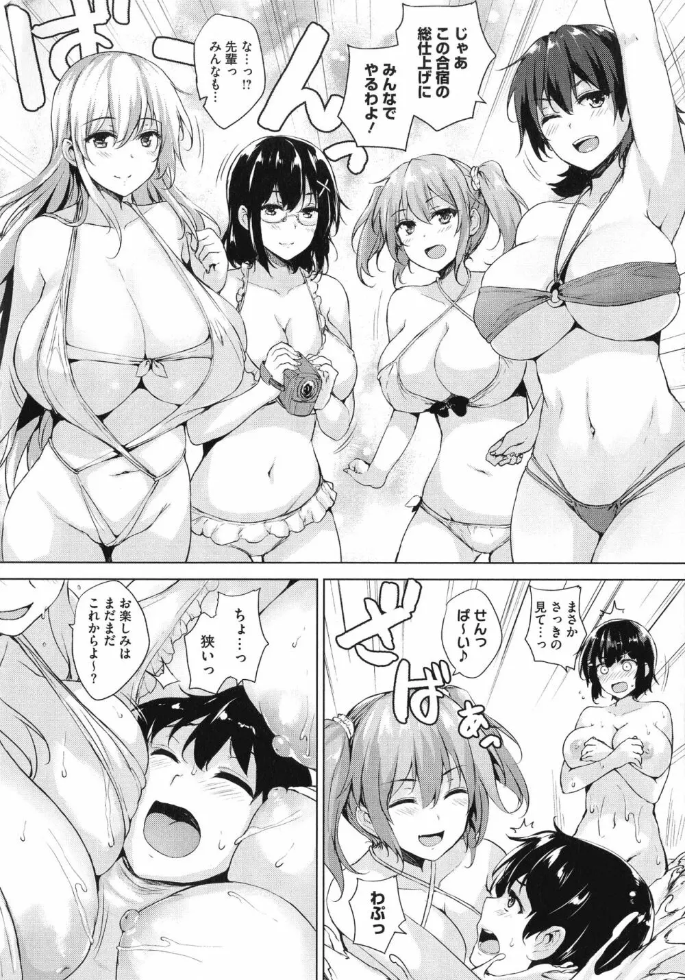 一求乳魂 Page.158