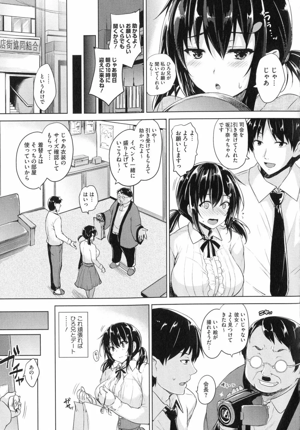 一求乳魂 Page.163