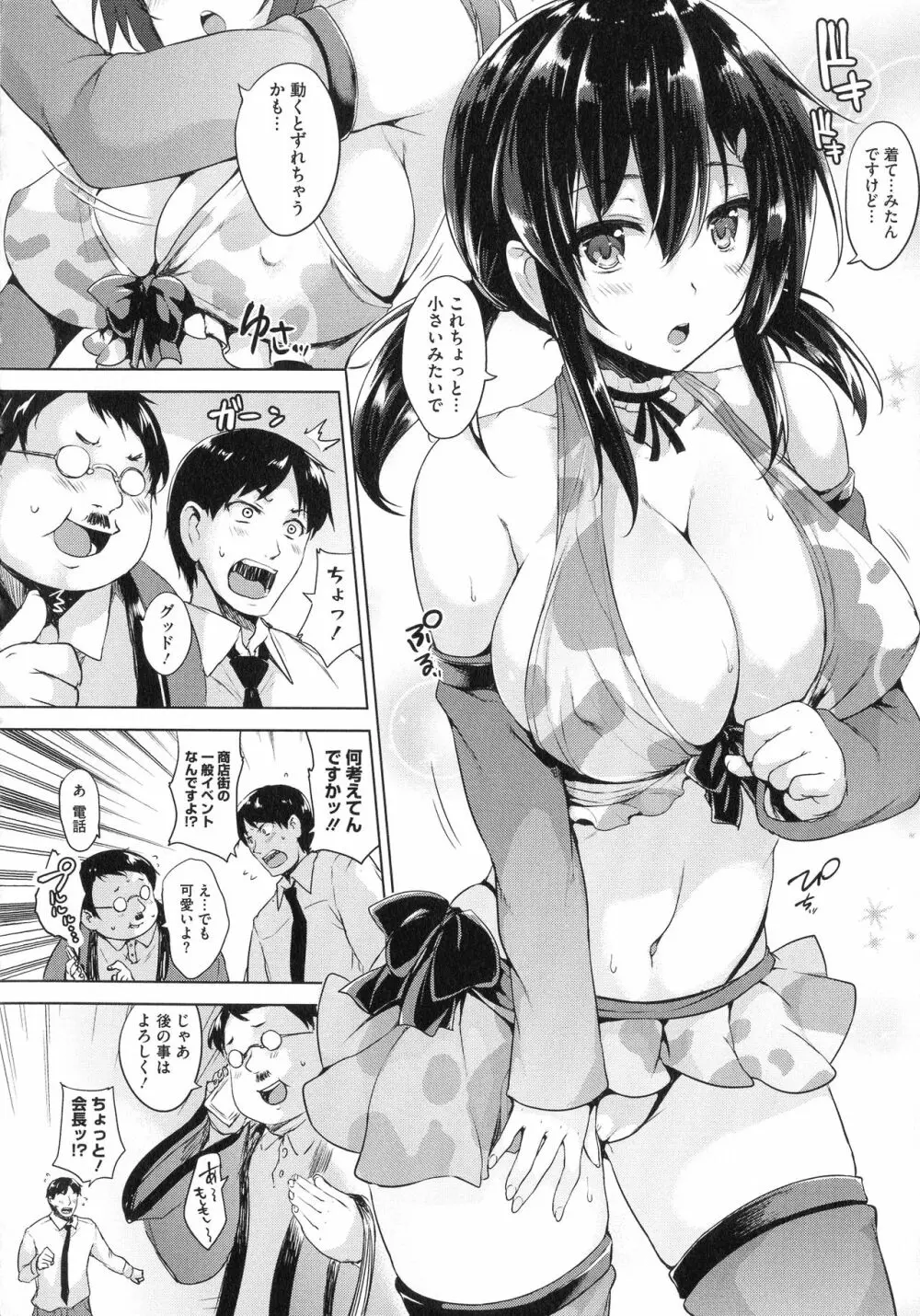 一求乳魂 Page.164