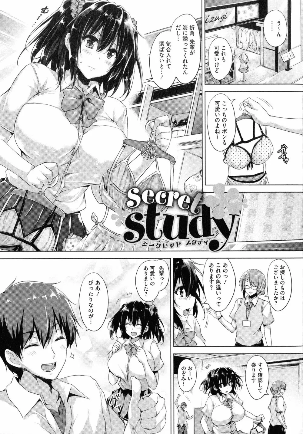 一求乳魂 Page.209